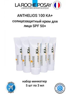 Anthelios 100 KA+ солнцезащитный крем для лица 15 мл