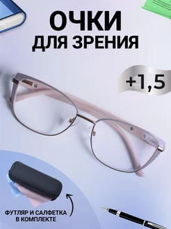 Очки для зрения +1.50 корригирующие с диоптриями Miraol 220805476 купить за 650 ₽ в интернет-магазине Wildberries