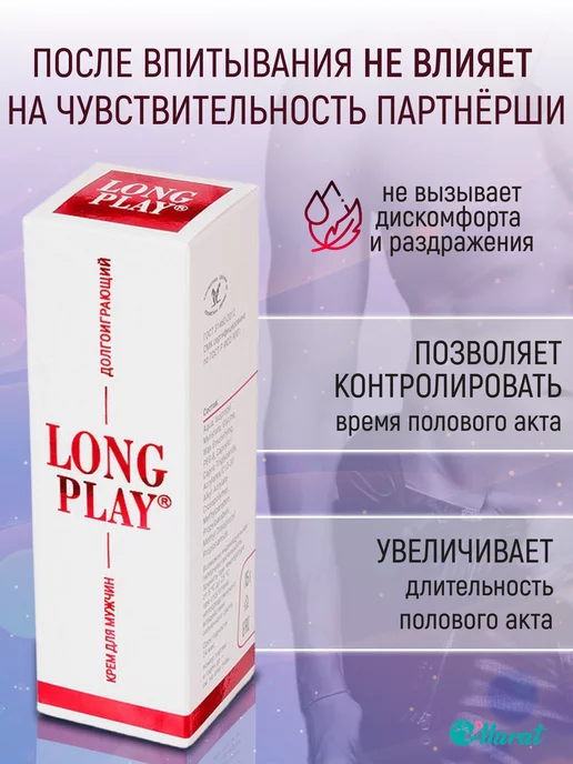 Биоритм Крем пролонгатор Long Play 15 мл, вариант, фото 2