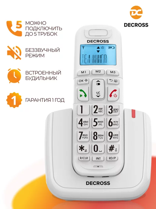 Decross Радиотелефон для дома и офиса DC1014, для дома и офиса, фото 2