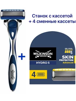 Hydro5 Станок + 5 кассет Advanced Wilkinson Sword 220807091 купить за 1 010 ₽ в интернет-магазине Wildberries