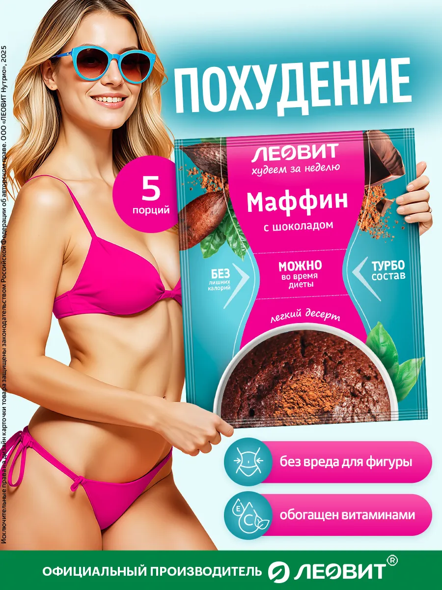 Маффин с шоколадом 5шт