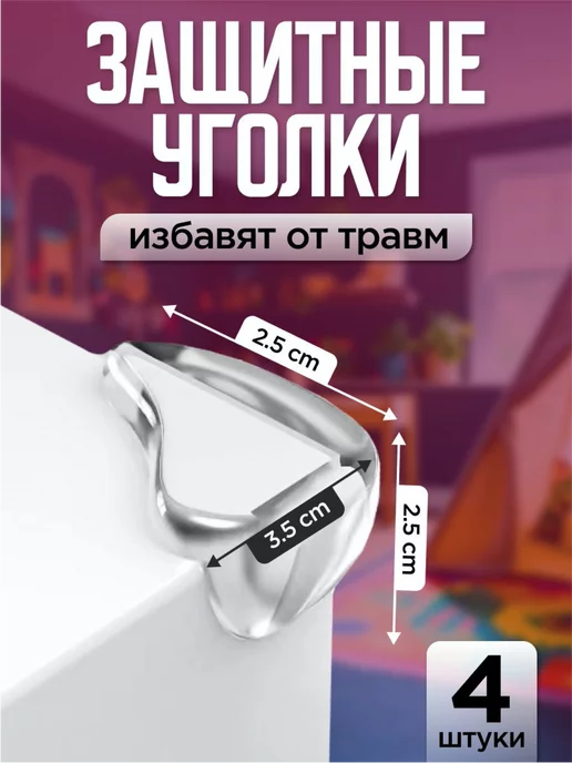 LQQ Силиконовые уголки на мебель, белый