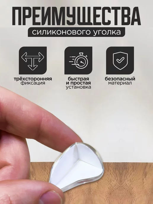 LQQ Силиконовые уголки на мебель, белый, фото 3