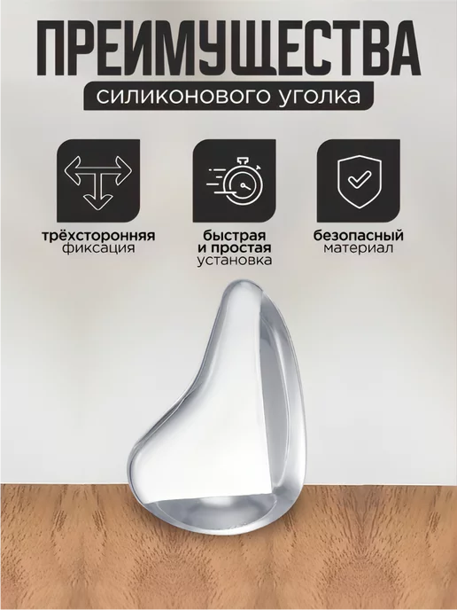 LQQ Силиконовые уголки на мебель, белый, фото 6