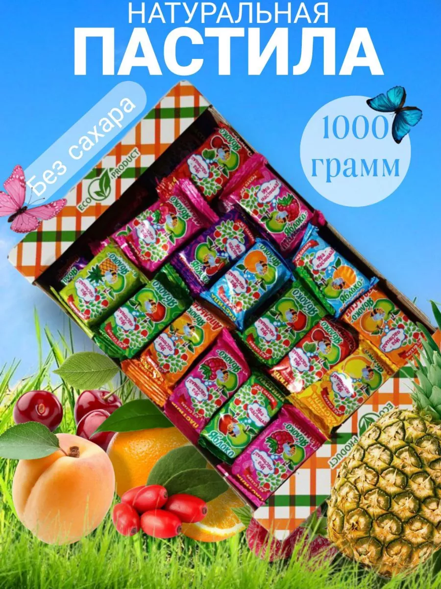 Конфеты без сахара...