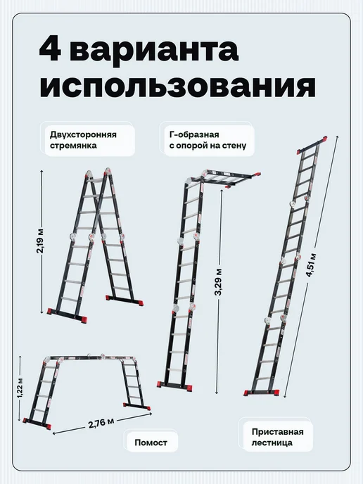Новая высота Лестница-стремянка трансформер алюминиевая 4х4 усиленная, 4x4, фото 3
