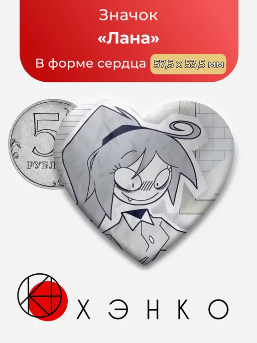 Лана из бумажное образование