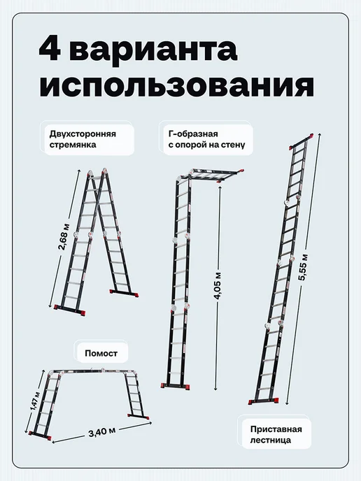 Новая высота Лестница-стремянка трансформер алюминиевая 4х6 усиленная, 4x5, фото 4