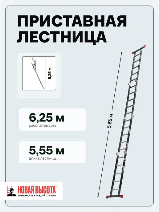 Новая высота Лестница-стремянка трансформер алюминиевая 4х6 усиленная, 4x5, фото 5