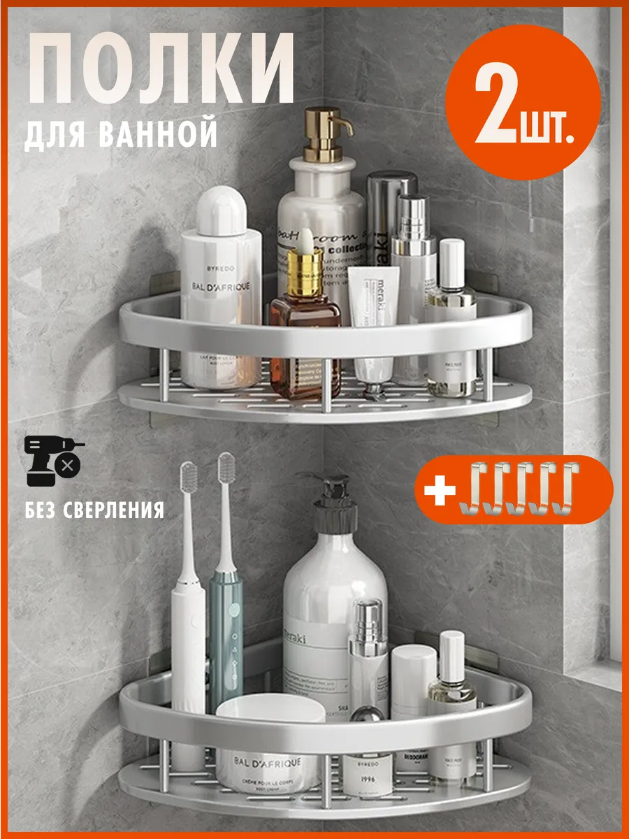 Полка в ванную...