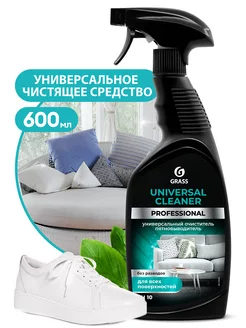 Чистящее средство "Universal Cleaner Professional" 600 мл