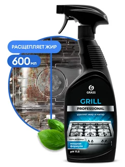 Чистящее средство "Grill" Professional (600 мл)