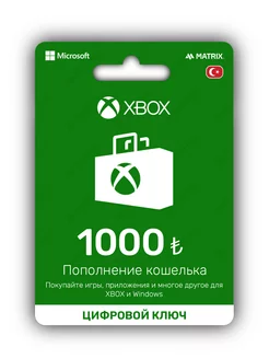 Пополнение 1000 лир Xbox Турция