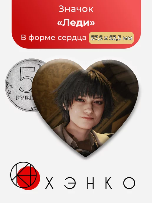 Леди из дмс Devil May Cry