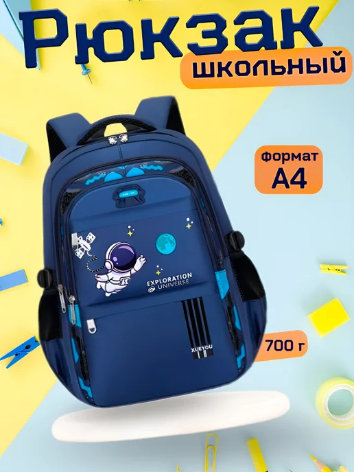 JIA Kids Рюкзак школьный ортопедический портфель