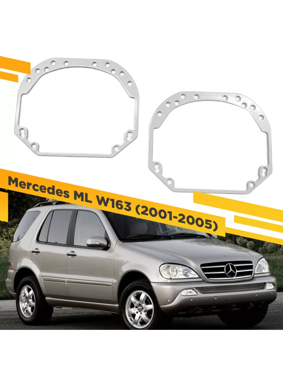 Фары Мерседес W163 Купить