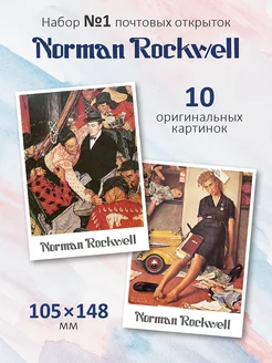 Почтовые открытки для посткроссинга "Norman Rockwell" №1 ЮФОЮ 220821556 купить за 330 ₽ в интернет-магазине Wildberries