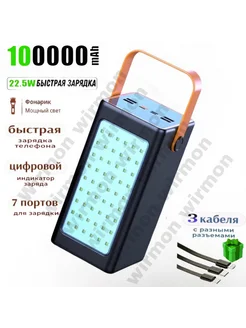 Power bank 100000 mAh с быстрой зарядкой