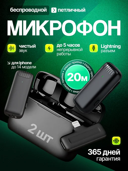 EDGY STORE Микрофон петличный J13 беспроводной Lightning, черный
