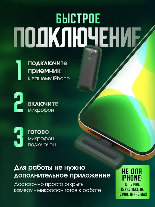 EDGY STORE Микрофон петличный J13 беспроводной Lightning, черный, фото 4