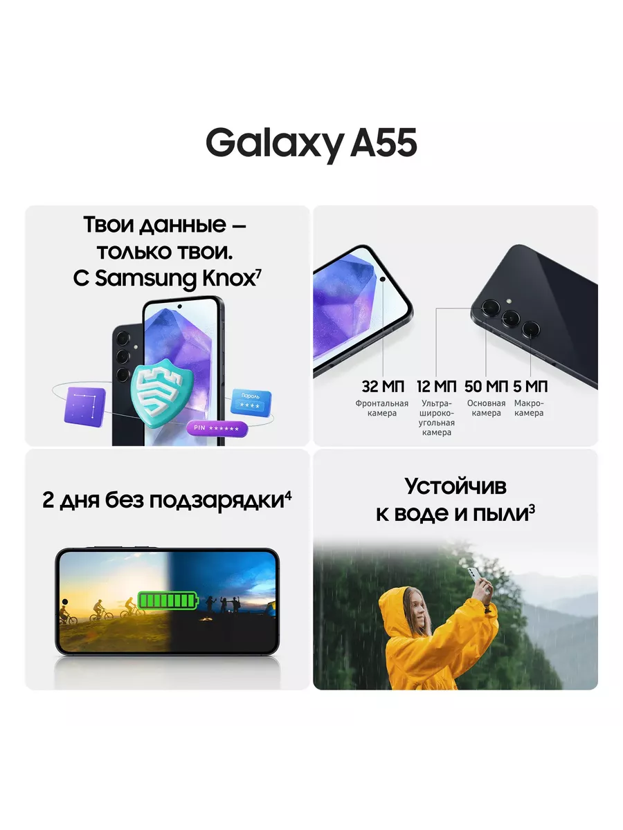 Galaxy A55 5G 8/256 Гб Samsung 220822526 купить за 36 420 ₽ в  интернет-магазине Wildberries