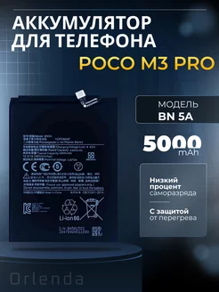 Аккумулятор для M3 Pro