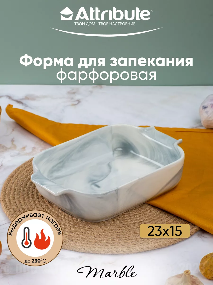 Форма для запекания в...