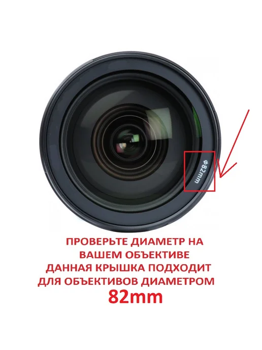 Fujimi Крышка объектива Canon EF 16-35 f 2.8L II USM 82mm, 2,8 л, фото 2