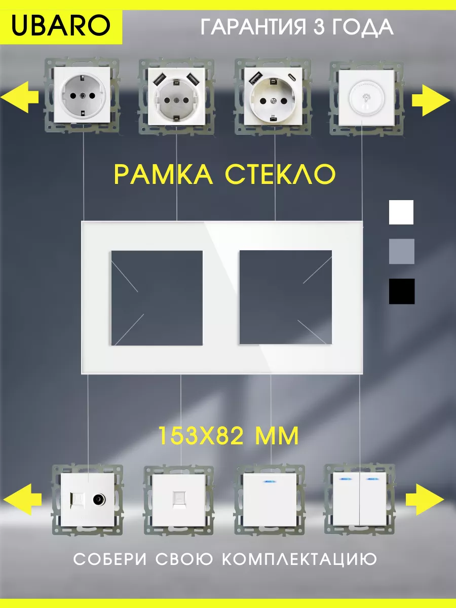 Рамка для розеток и выключателей белая двухместная стекло