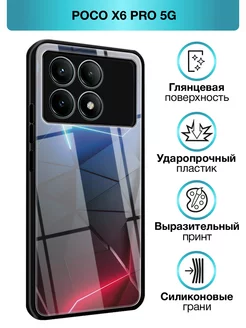 Стеклянный чехол на Poco X6 PRO 5G Xiaomi 220826238 купить за 382 ₽ в интернет-магазине Wildberries