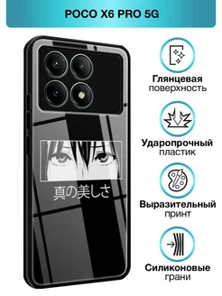 Стеклянный чехол на Poco X6 PRO 5G Xiaomi 220826247 купить за 382 ₽ в интернет-магазине Wildberries