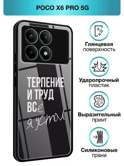 Стеклянный чехол на Poco X6 PRO 5G Xiaomi 220826255 купить за 382 ₽ в интернет-магазине Wildberries