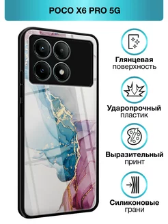 Стеклянный чехол на Poco X6 PRO 5G Xiaomi 220826257 купить за 382 ₽ в интернет-магазине Wildberries