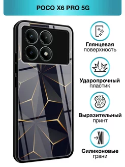 Стеклянный чехол на Poco X6 PRO 5G Xiaomi 220826262 купить за 382 ₽ в интернет-магазине Wildberries