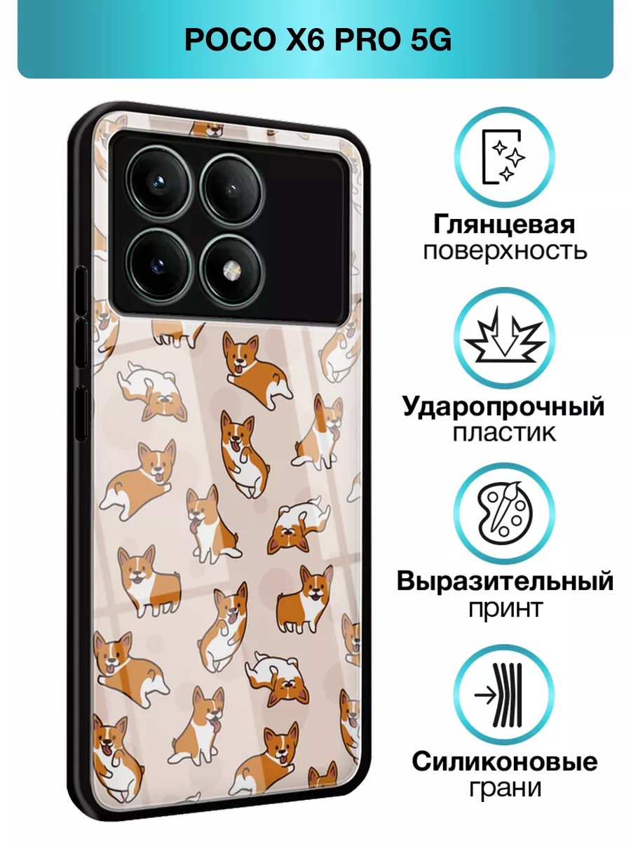 Стеклянный чехол на Poco X6 PRO 5G Xiaomi 220826268 купить за 367 ₽ в интернет-магазине Wildberries