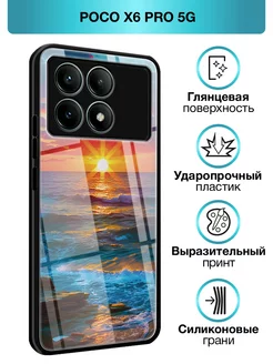 Стеклянный чехол на Poco X6 PRO 5G Xiaomi 220826271 купить за 382 ₽ в интернет-магазине Wildberries