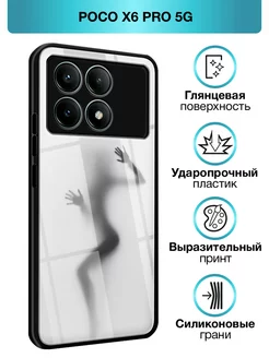 Стеклянный чехол на Poco X6 PRO 5G Xiaomi 220826277 купить за 374 ₽ в интернет-магазине Wildberries