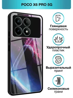 Стеклянный чехол на Poco X6 PRO 5G Xiaomi 220826279 купить за 367 ₽ в интернет-магазине Wildberries