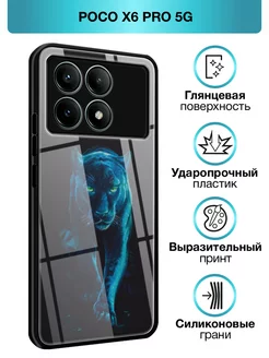 Стеклянный чехол на Poco X6 PRO 5G Xiaomi 220826286 купить за 382 ₽ в интернет-магазине Wildberries