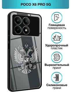 Стеклянный чехол на Poco X6 PRO 5G Xiaomi 220826288 купить за 359 ₽ в интернет-магазине Wildberries