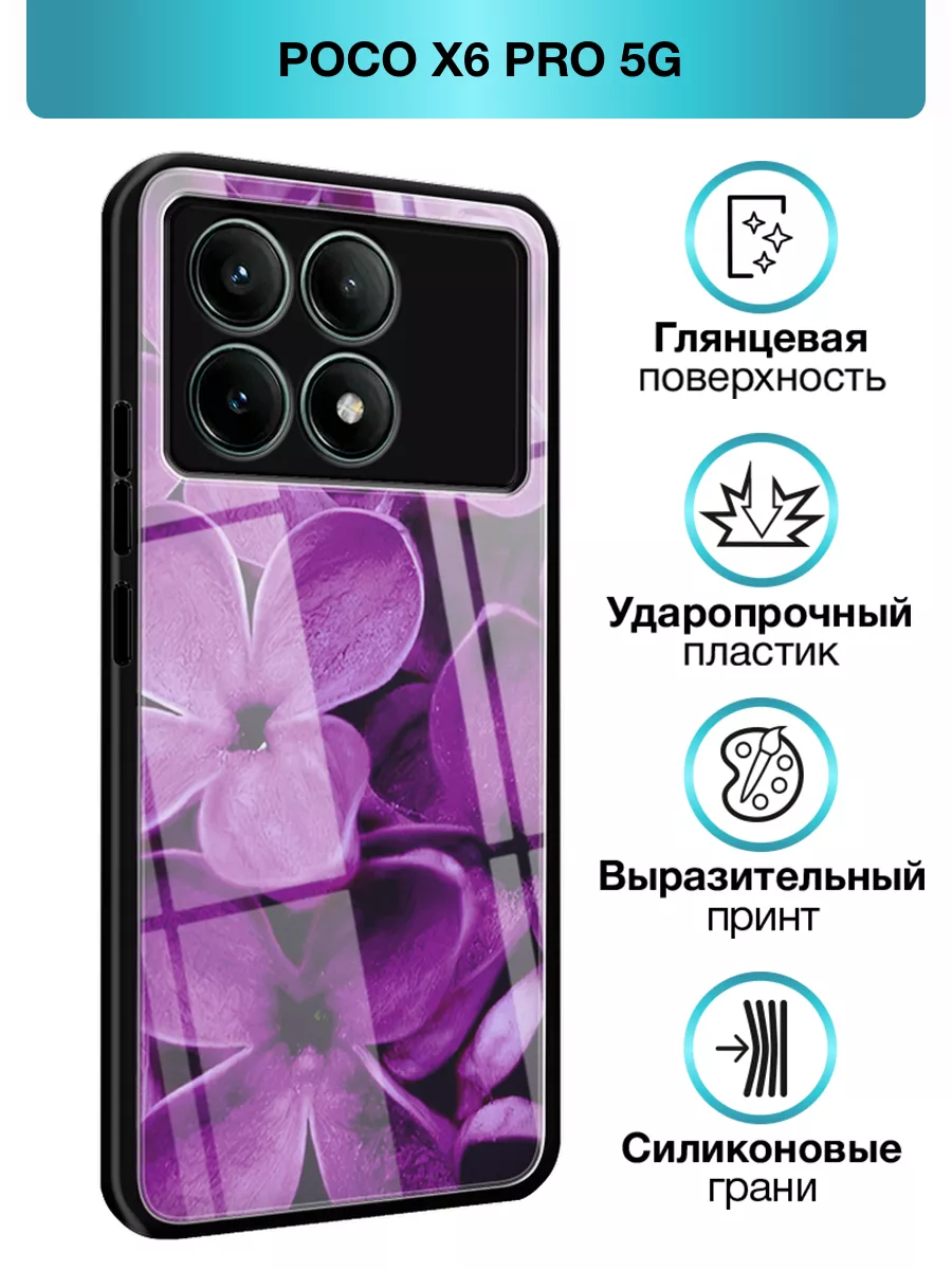 Стеклянный чехол на Poco X6 PRO 5G Xiaomi 220826297 купить за 367 ₽ в интернет-магазине Wildberries