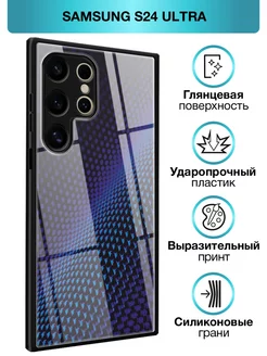 Стеклянный чехол на Samsung Galaxy S24 Ultra Samsung 220827066 купить за 419 ₽ в интернет-магазине Wildberries