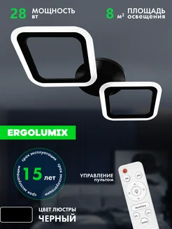 Люстра потолочная светодиодная ERGOLUMIX 220827198 купить за 1 292 ₽ в интернет-магазине Wildberries