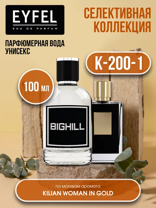 EYFEL Парфюмерная вода унисекс духи парфюм BIGHILL K-200-1 100 мл