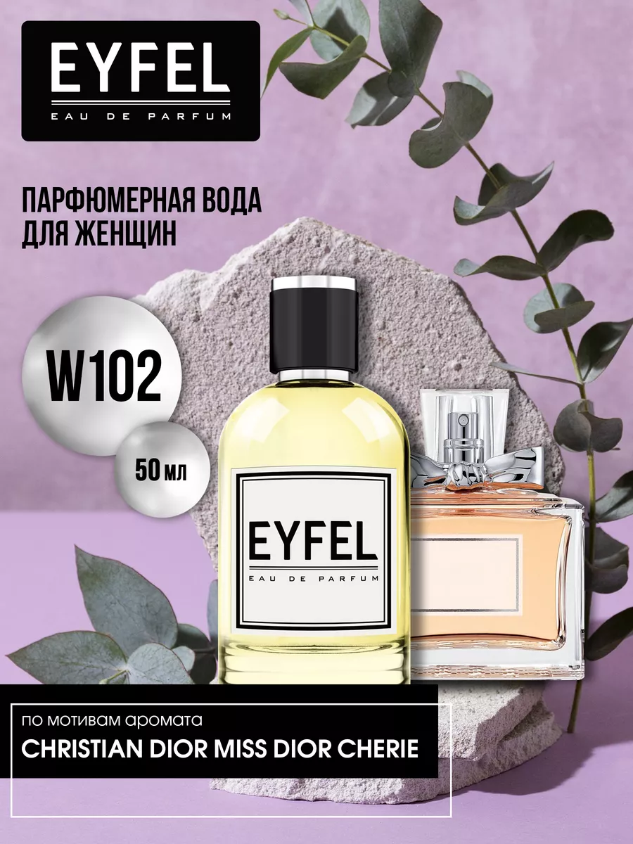 Парфюмерная вода женская духи парфюм W-102 50 мл EYFEL 220828628 купить за  457 ₽ в интернет-магазине Wildberries