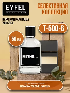 Парфюмерная вода унисекс духи парфюм BIGHILL Т-500-6 50 мл EYFEL 220828629 купить за 363 ₽ в интернет-магазине Wildberries