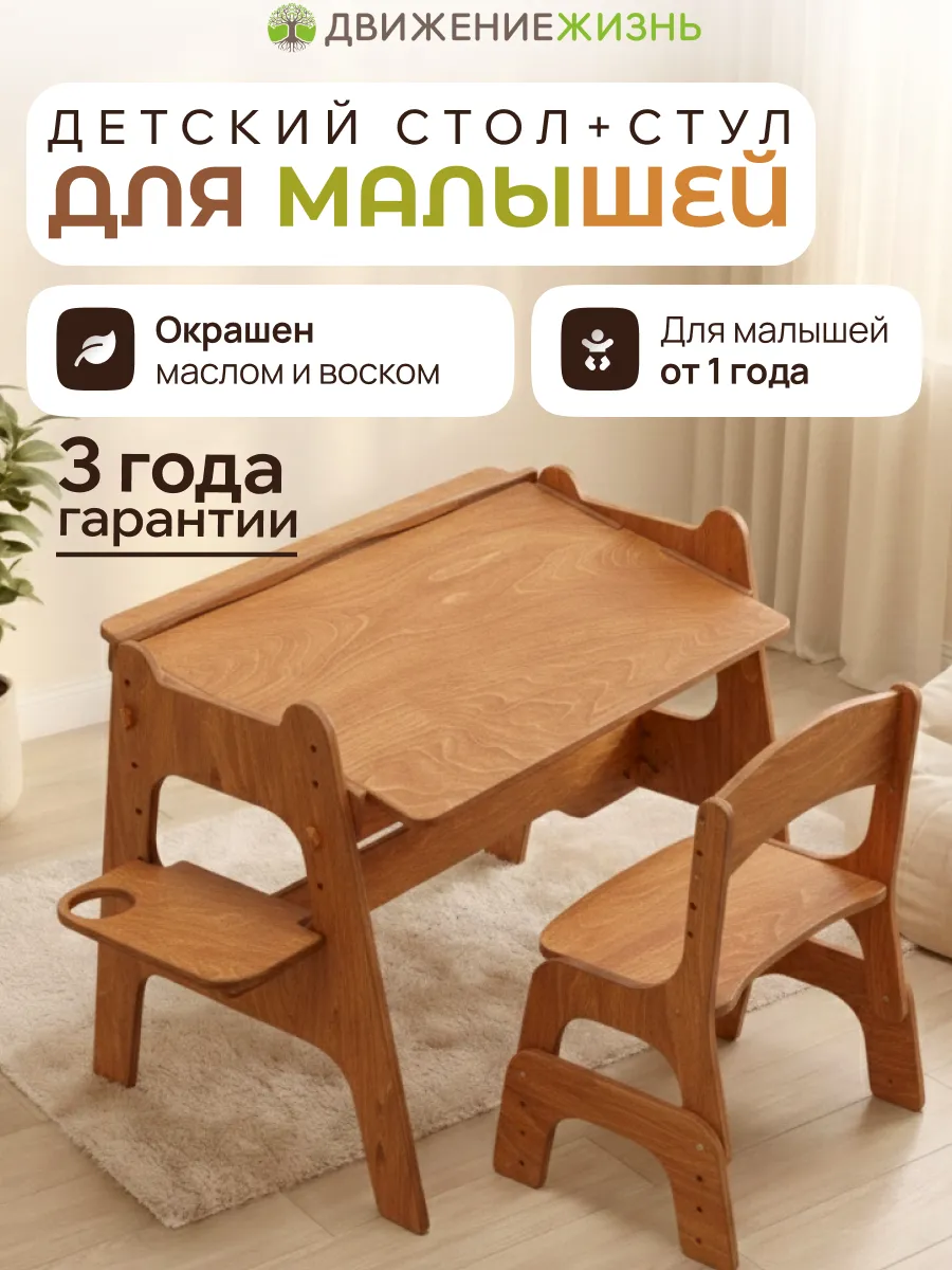 Детский комплект