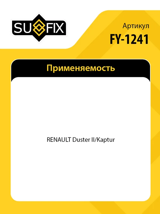 SUFIX Барабан тормозной, 228,5x51,4, для Рено Дастер 2, Каптюр, 228.5x51.4, фото 2