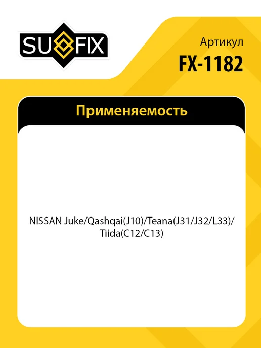 SUFIX Диск тормозной задний, 292x9, для Ниссан Жук, Кашкай, Теана, 292x9, фото 2